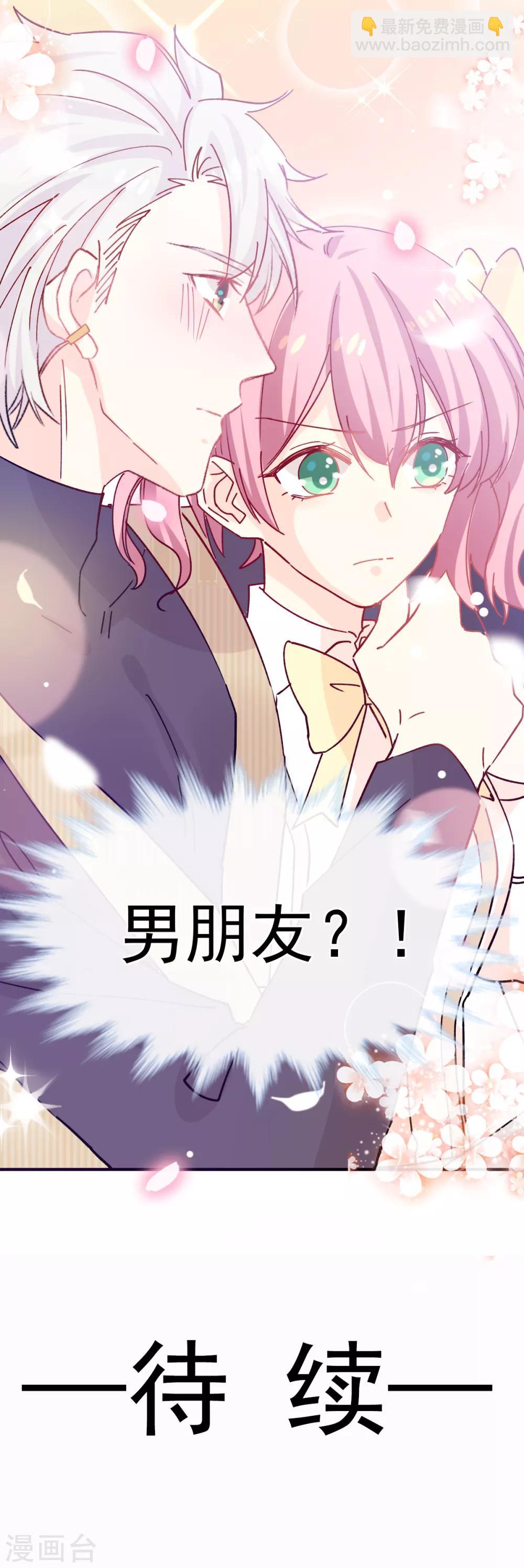 第48话 唐影帝是我的男朋友-第55话