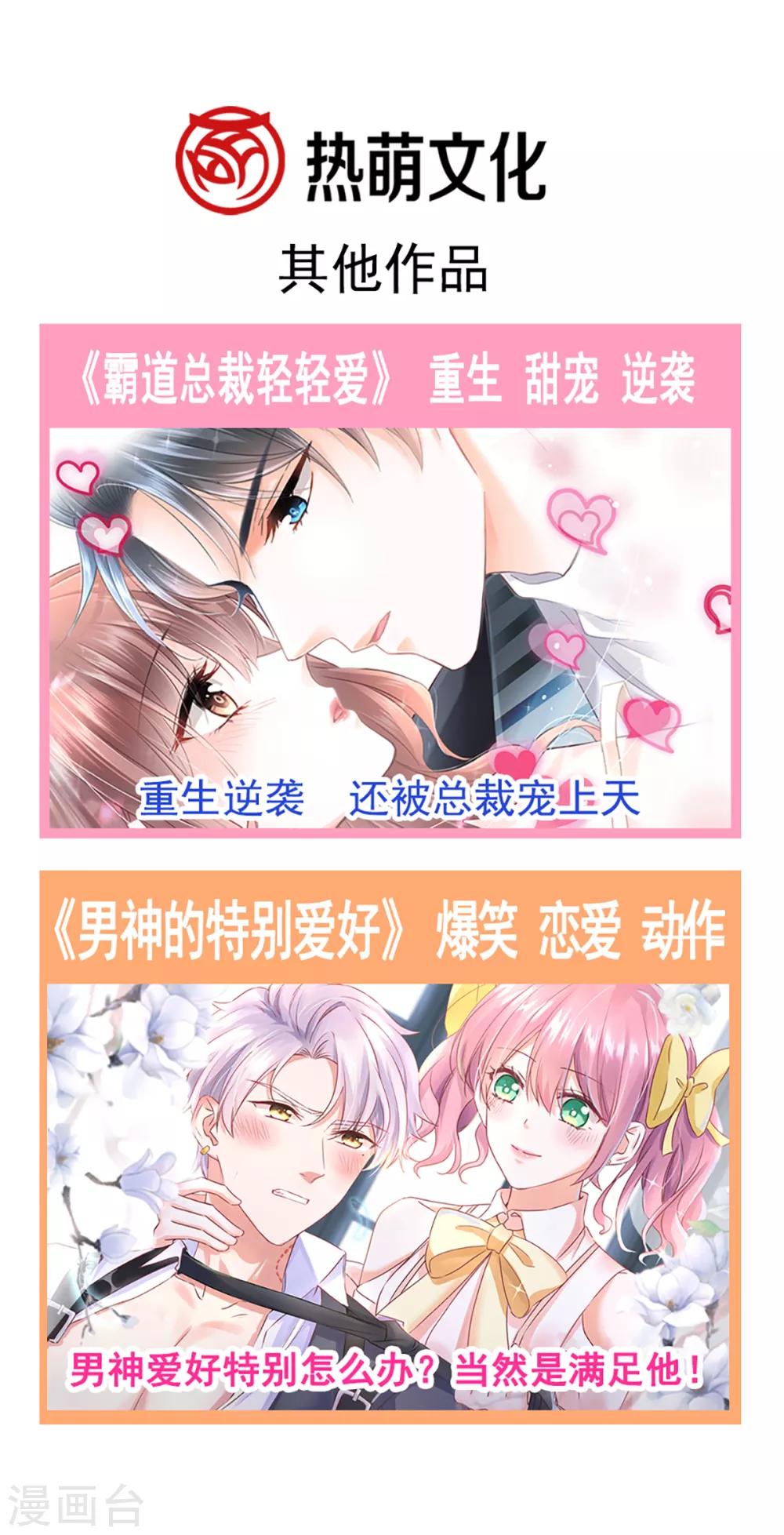 第48话 唐影帝是我的男朋友-第55话