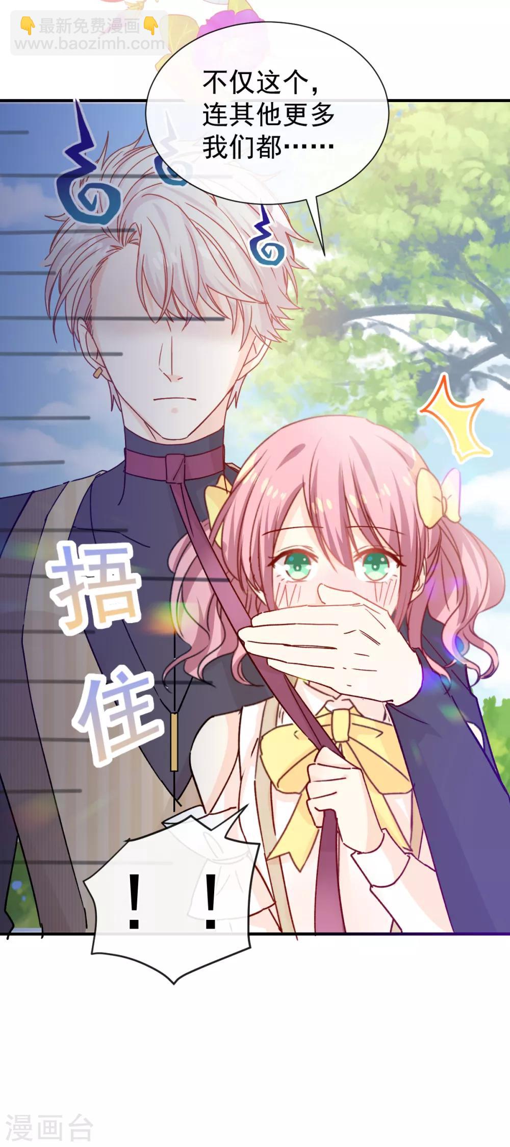 第48话 唐影帝是我的男朋友-第55话