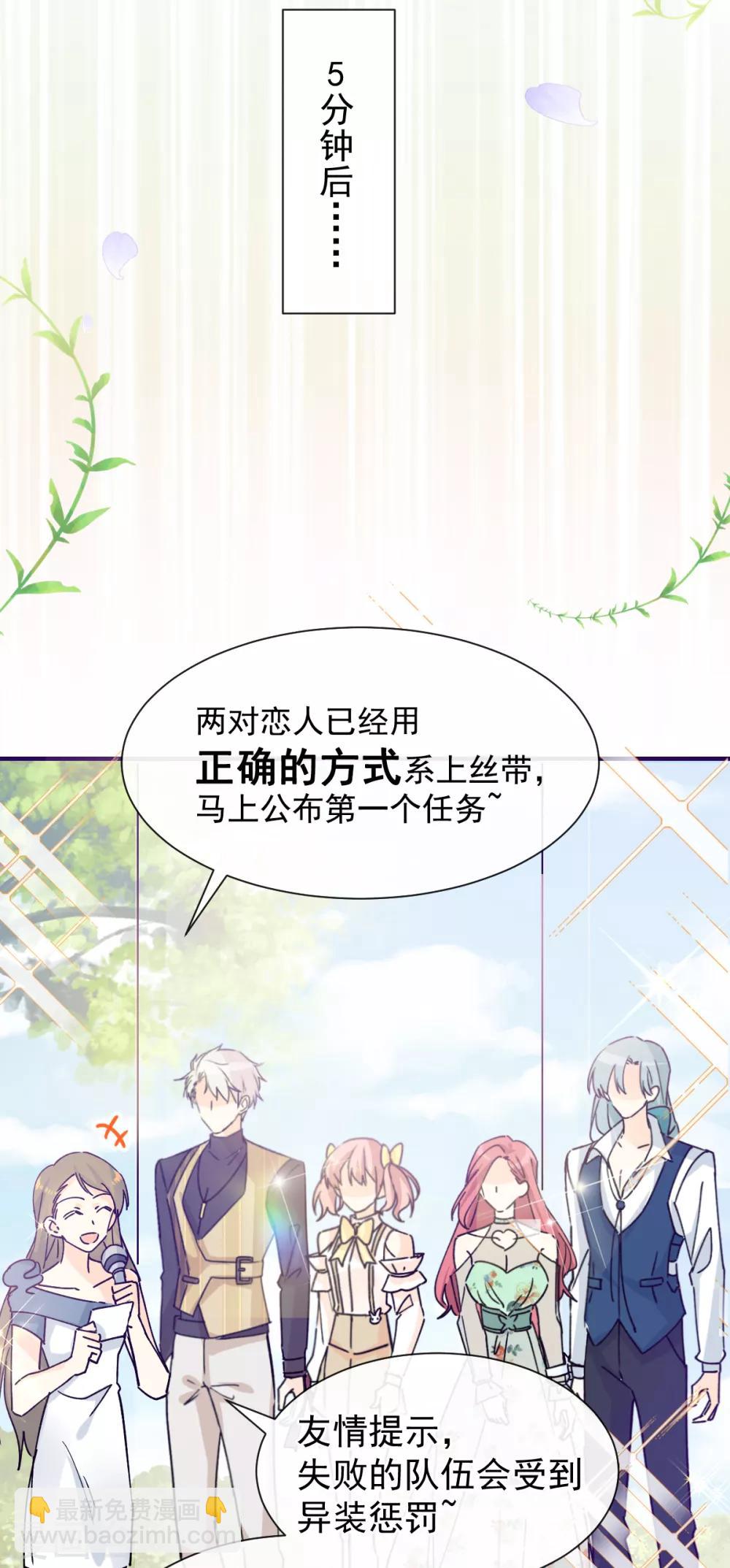 第48话 唐影帝是我的男朋友-第55话