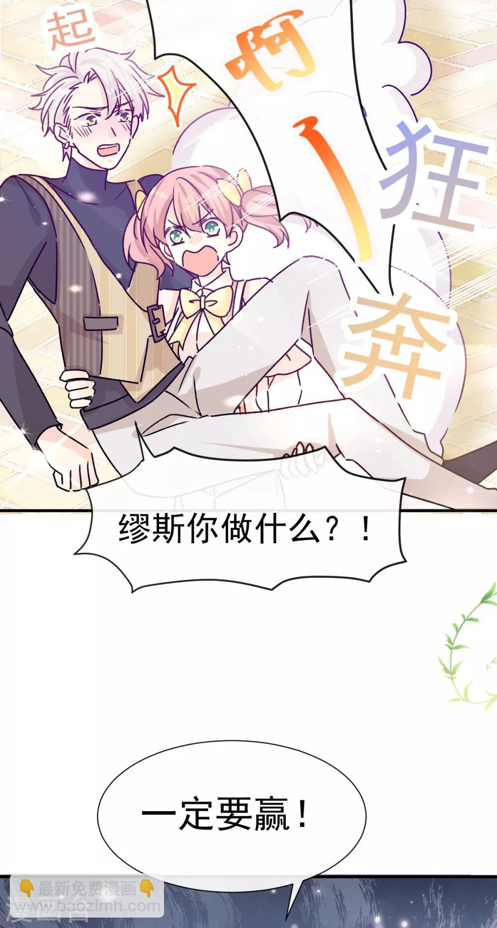 第48话 唐影帝是我的男朋友-第55话