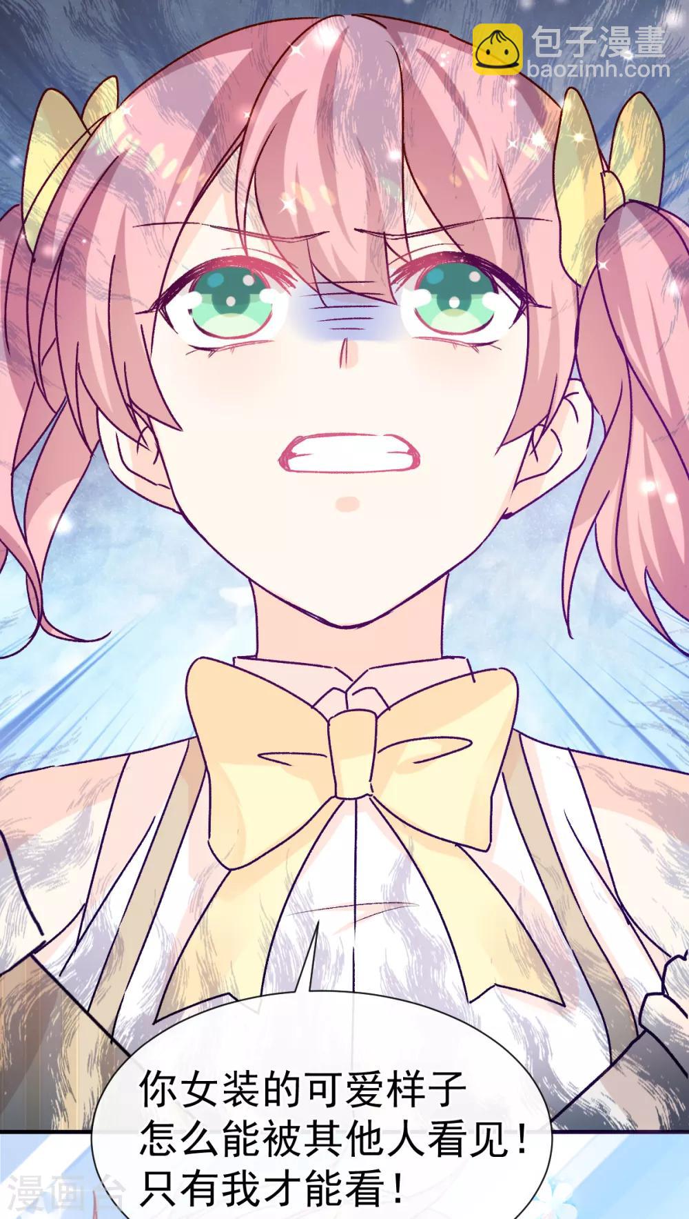 第48话 唐影帝是我的男朋友-第55话