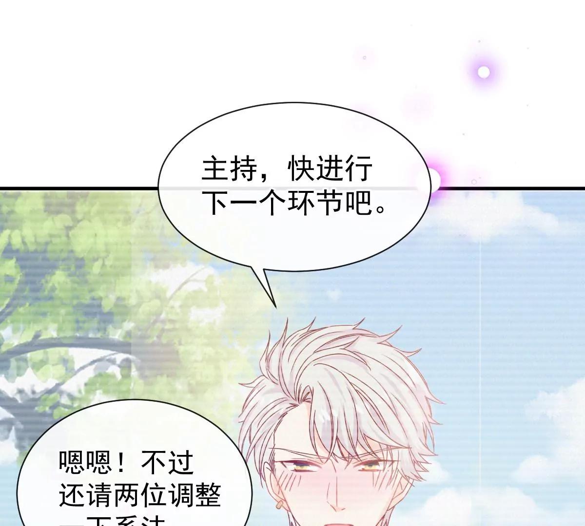 唐影帝是我男朋友(1/2)-第49话