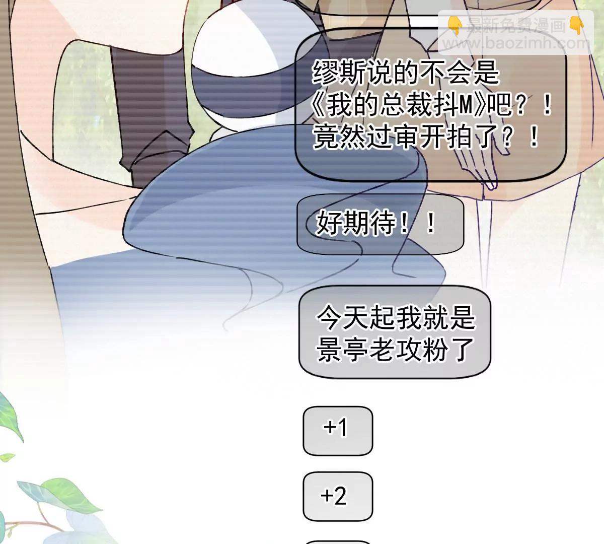 唐影帝是我男朋友(1/2)-第49话