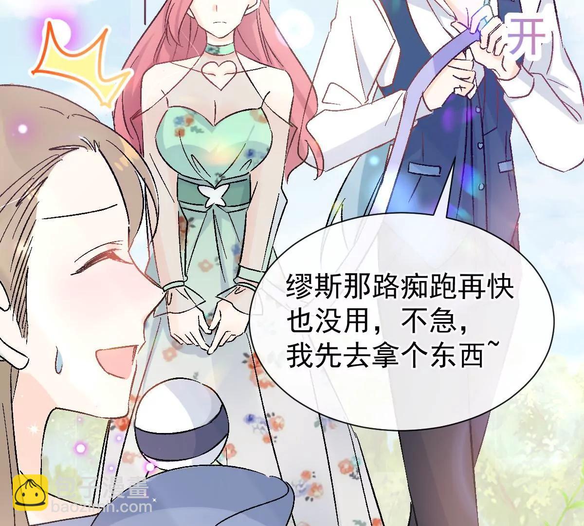 唐影帝是我男朋友(1/2)-第49话