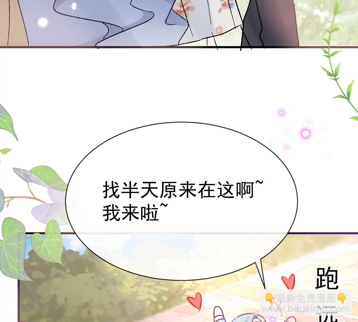 唐影帝是我男朋友(1/2)-第49话