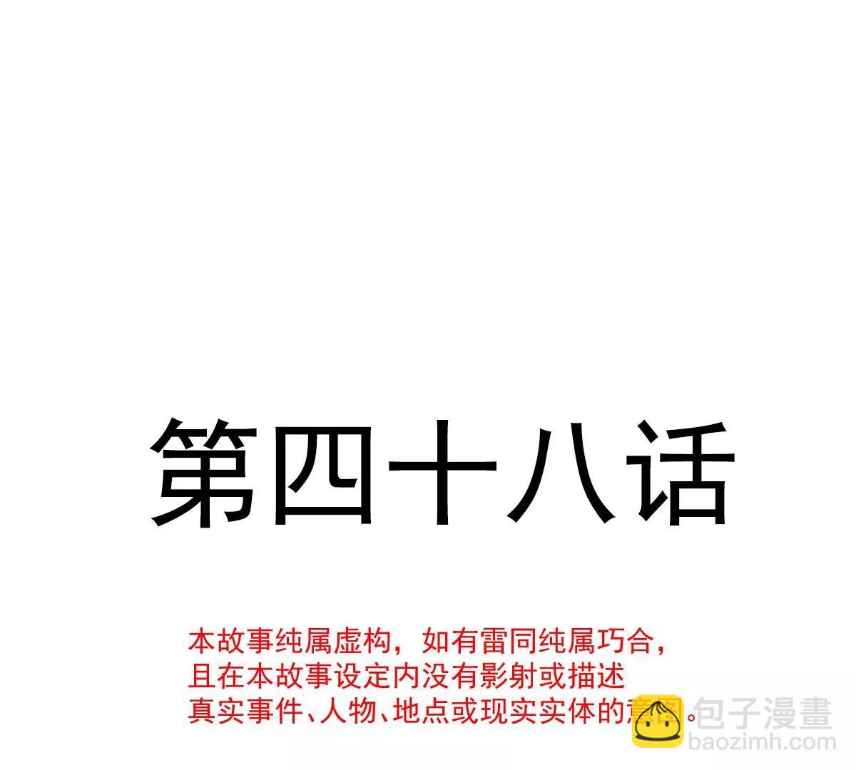 唐影帝是我男朋友(1/2)-第49话