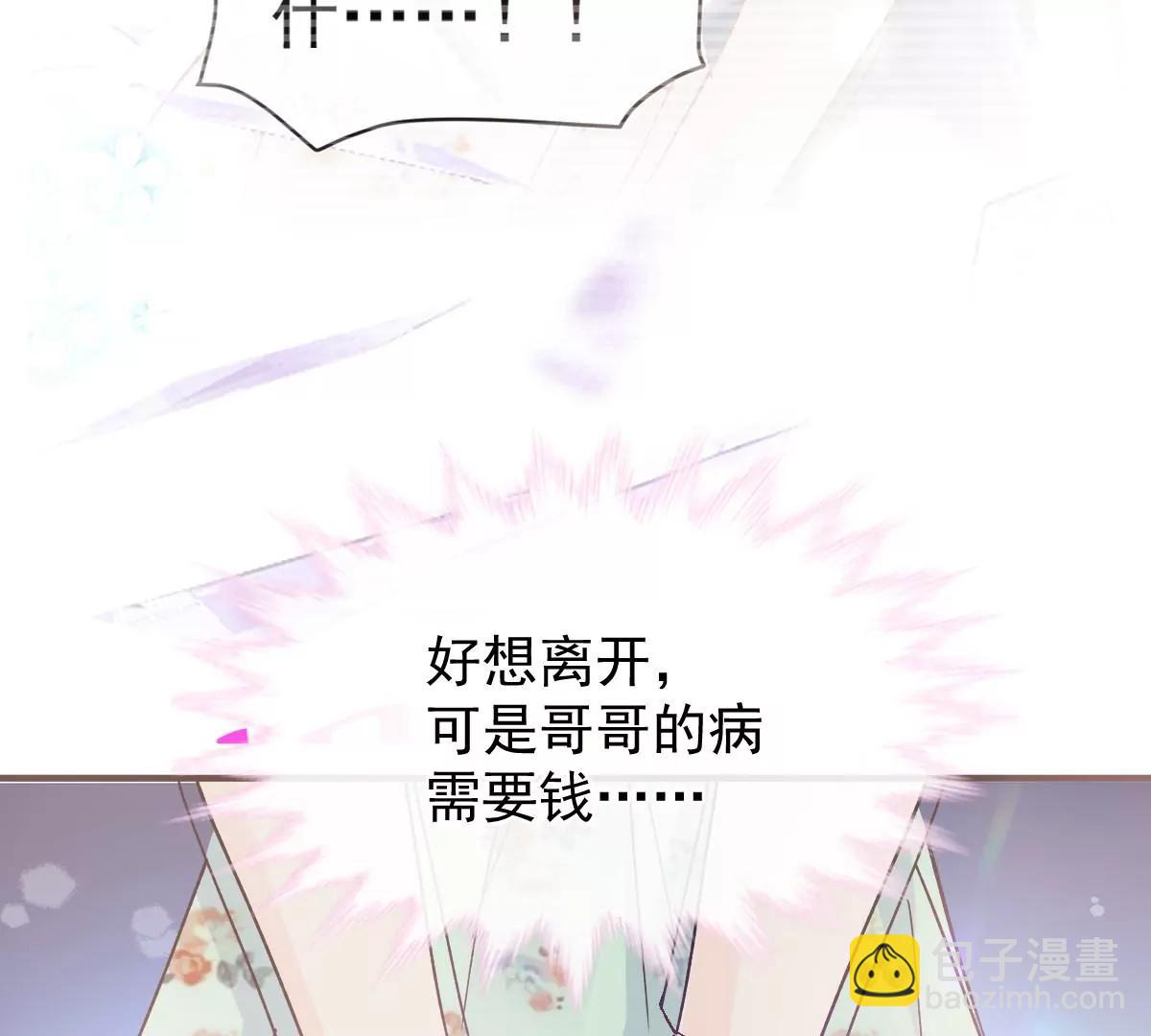 唐影帝是我男朋友(1/2)-第49话