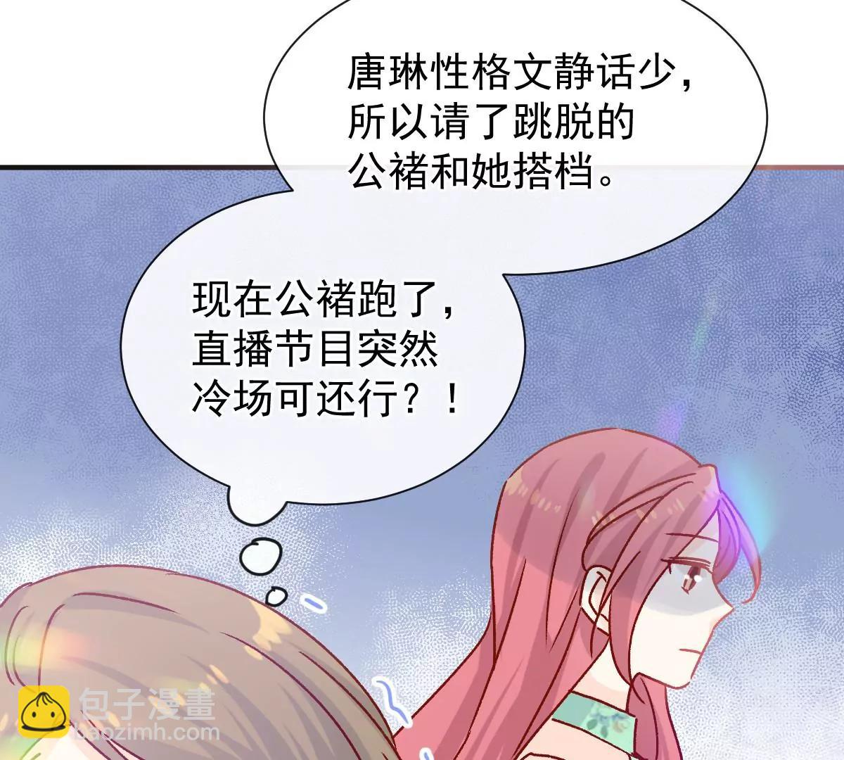唐影帝是我男朋友(1/2)-第49话