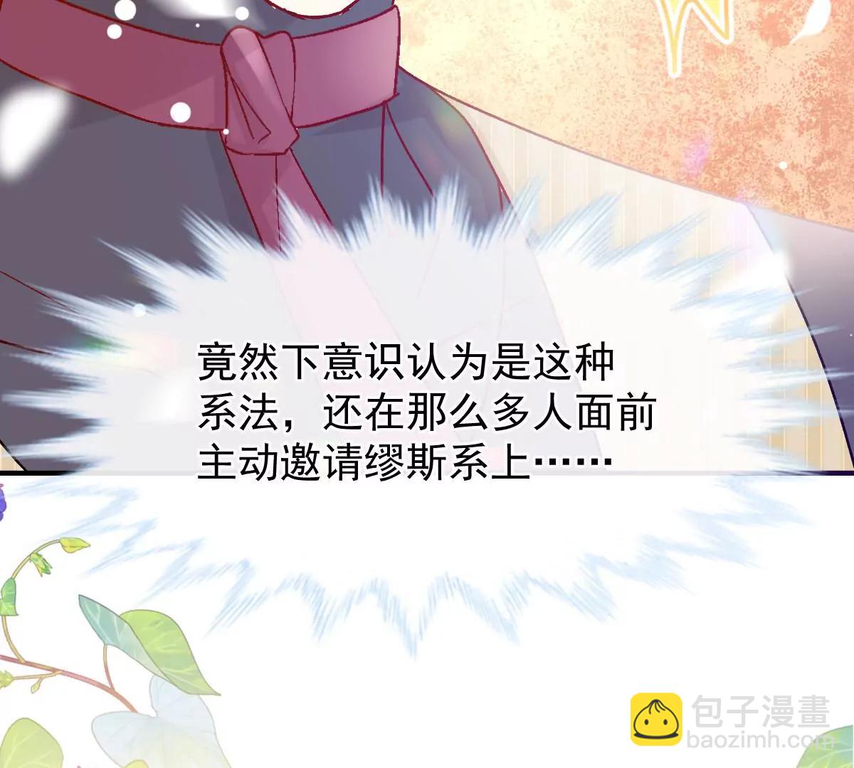 唐影帝是我男朋友(1/2)-第49话