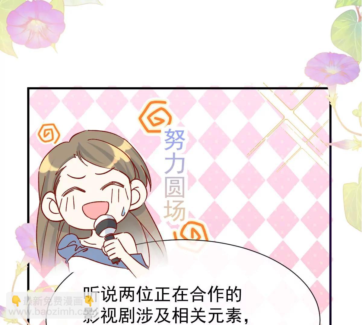 唐影帝是我男朋友(1/2)-第49话