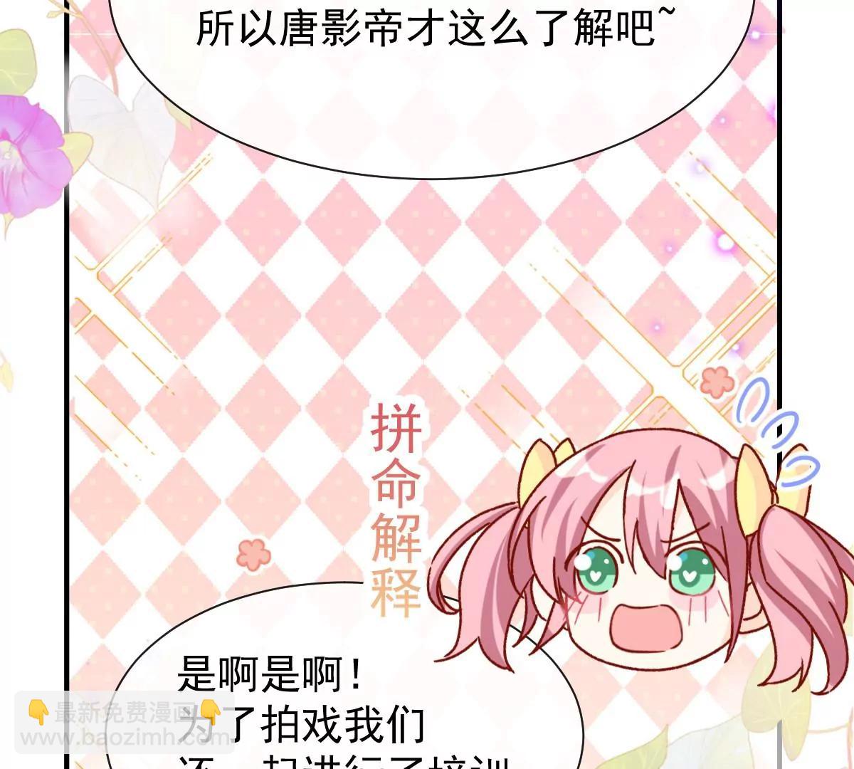 唐影帝是我男朋友(1/2)-第49话