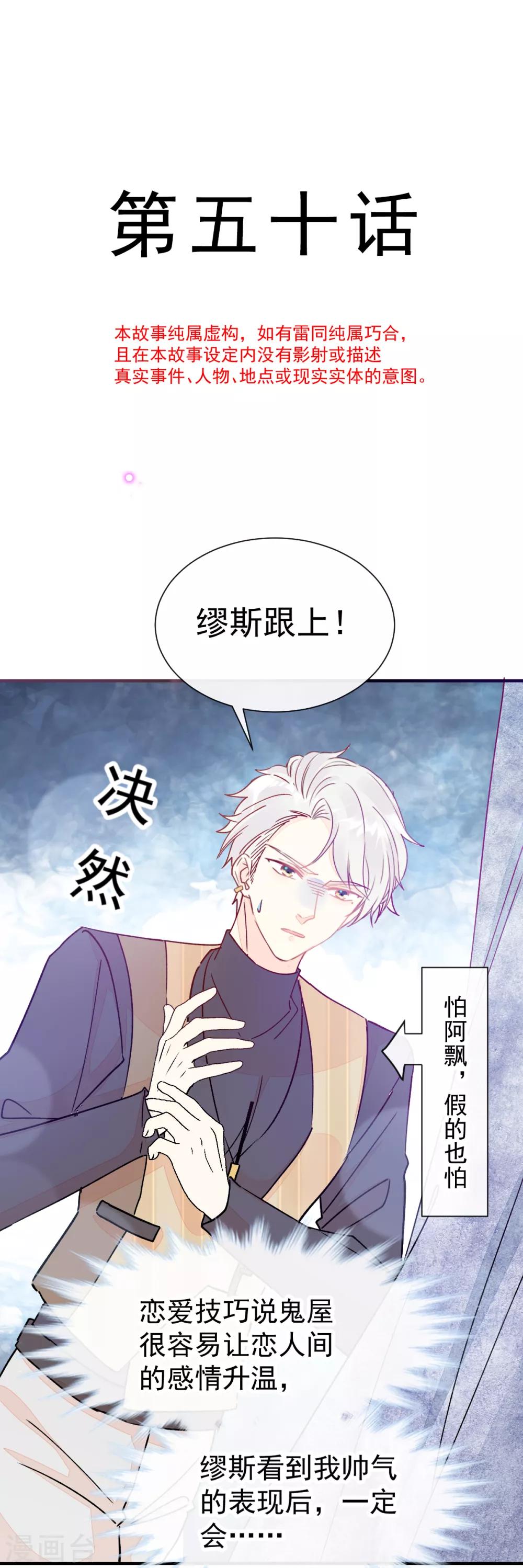 第50话 最喜欢的样子-第57话