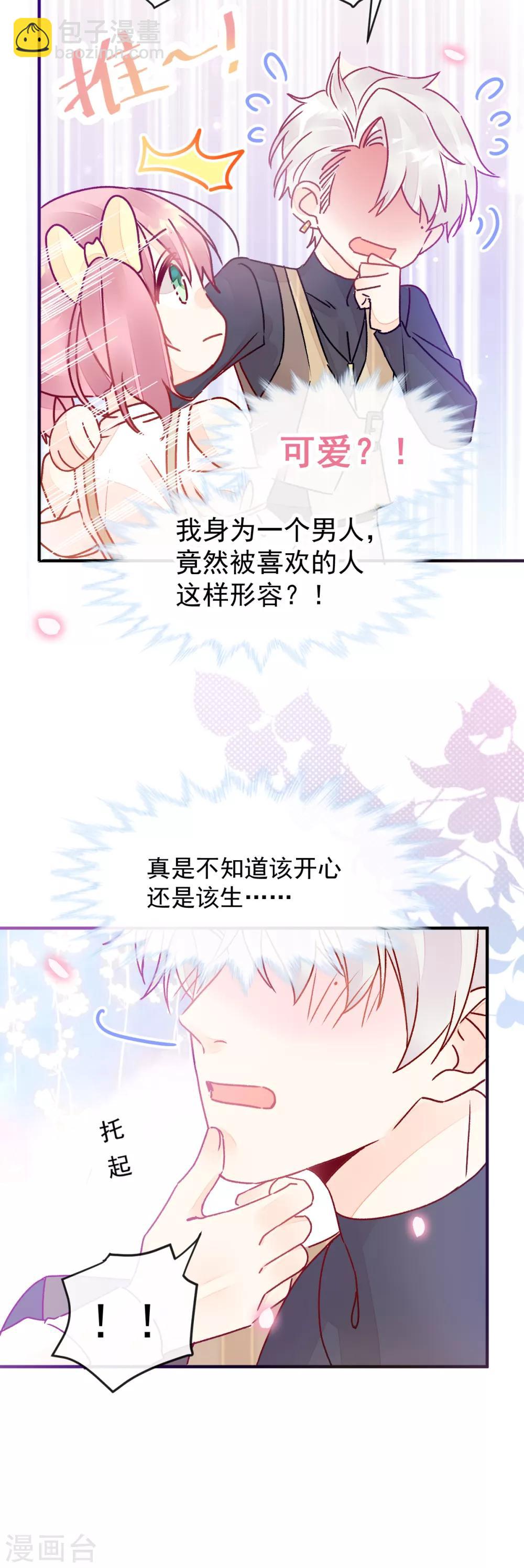 第50话 最喜欢的样子-第57话