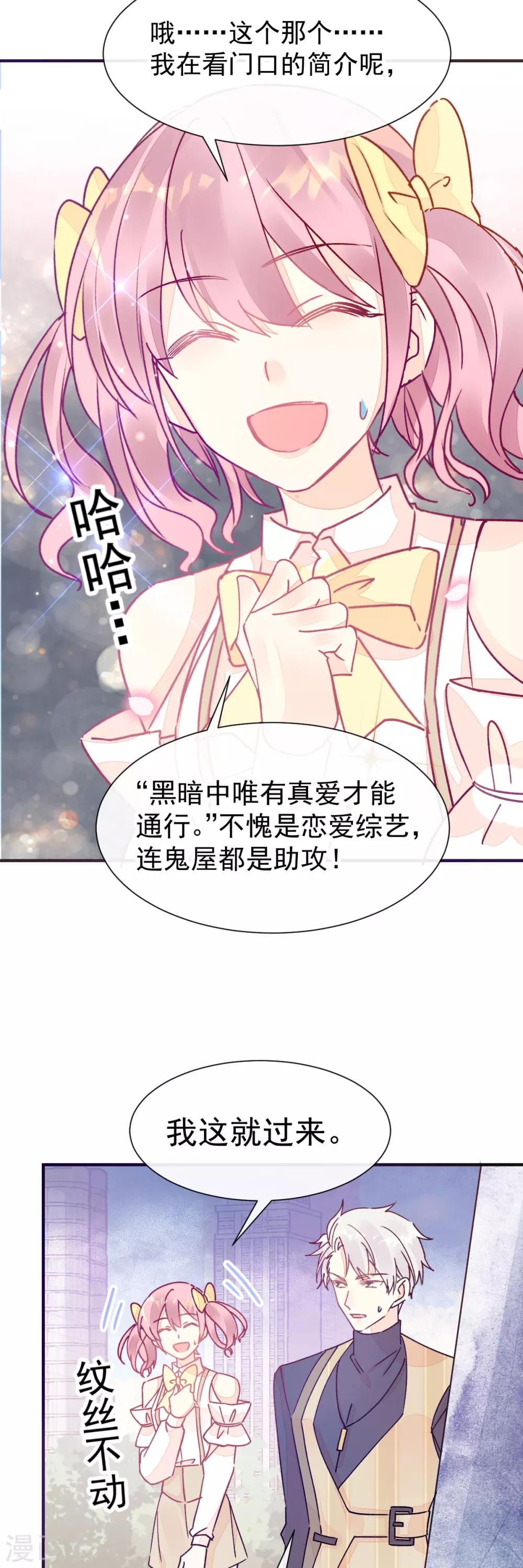 第50话 最喜欢的样子-第57话