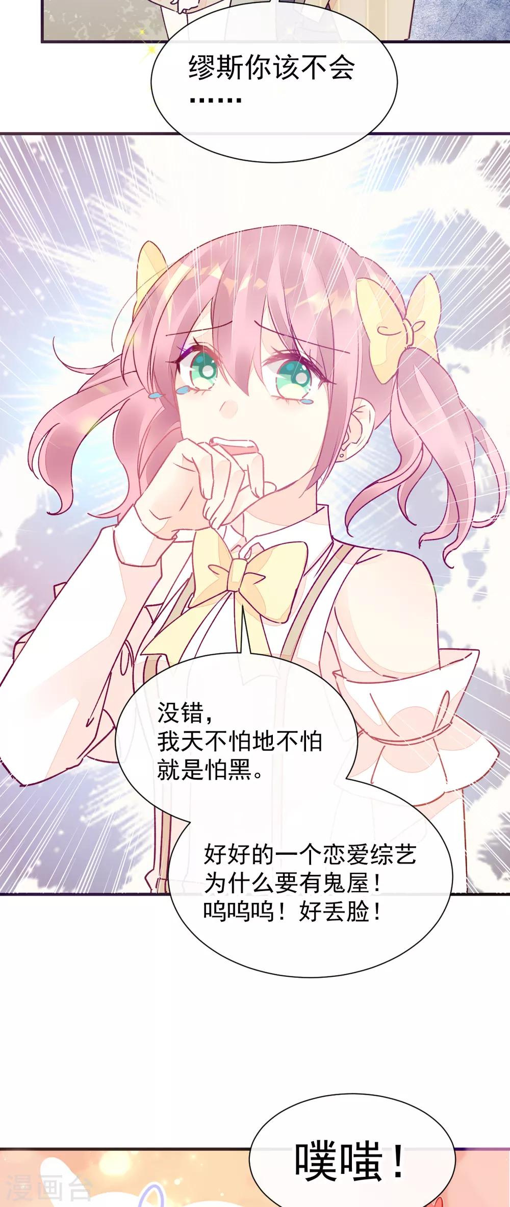 第50话 最喜欢的样子-第57话