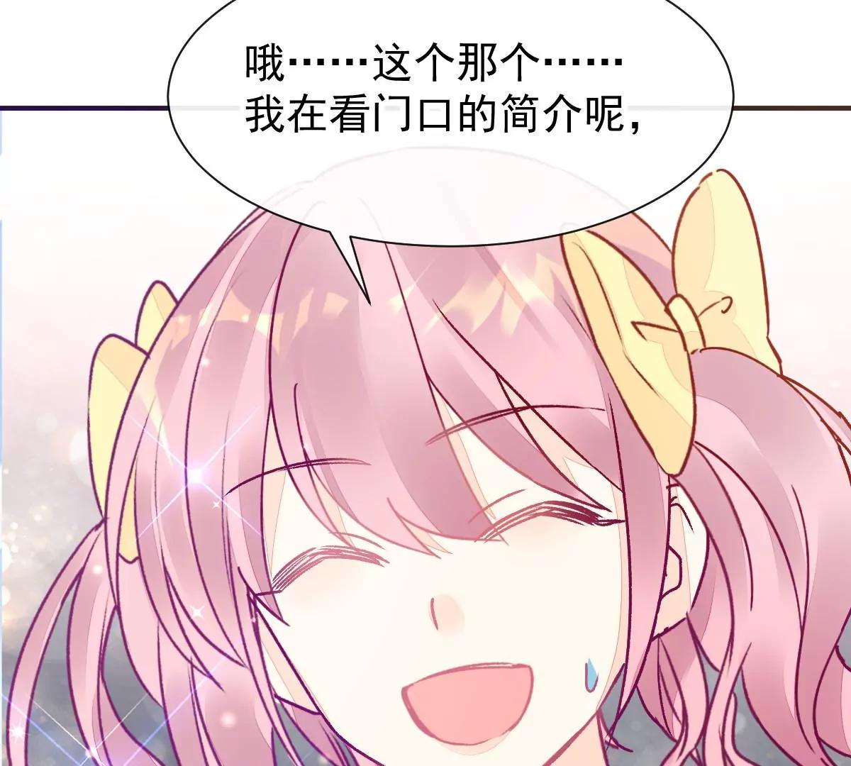 喜欢的样子(1/2)-第51话