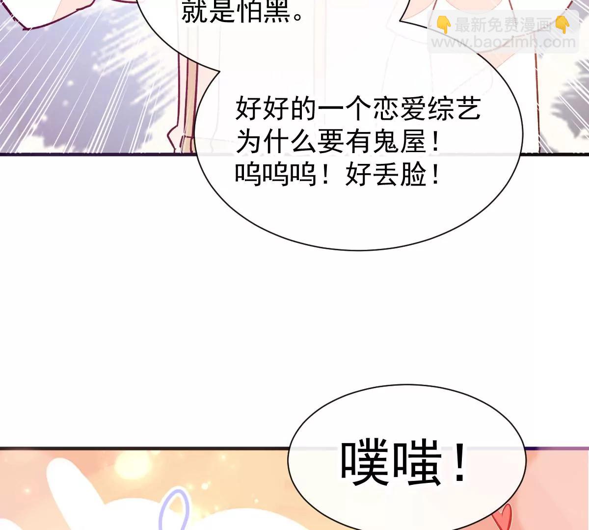 喜欢的样子(1/2)-第51话