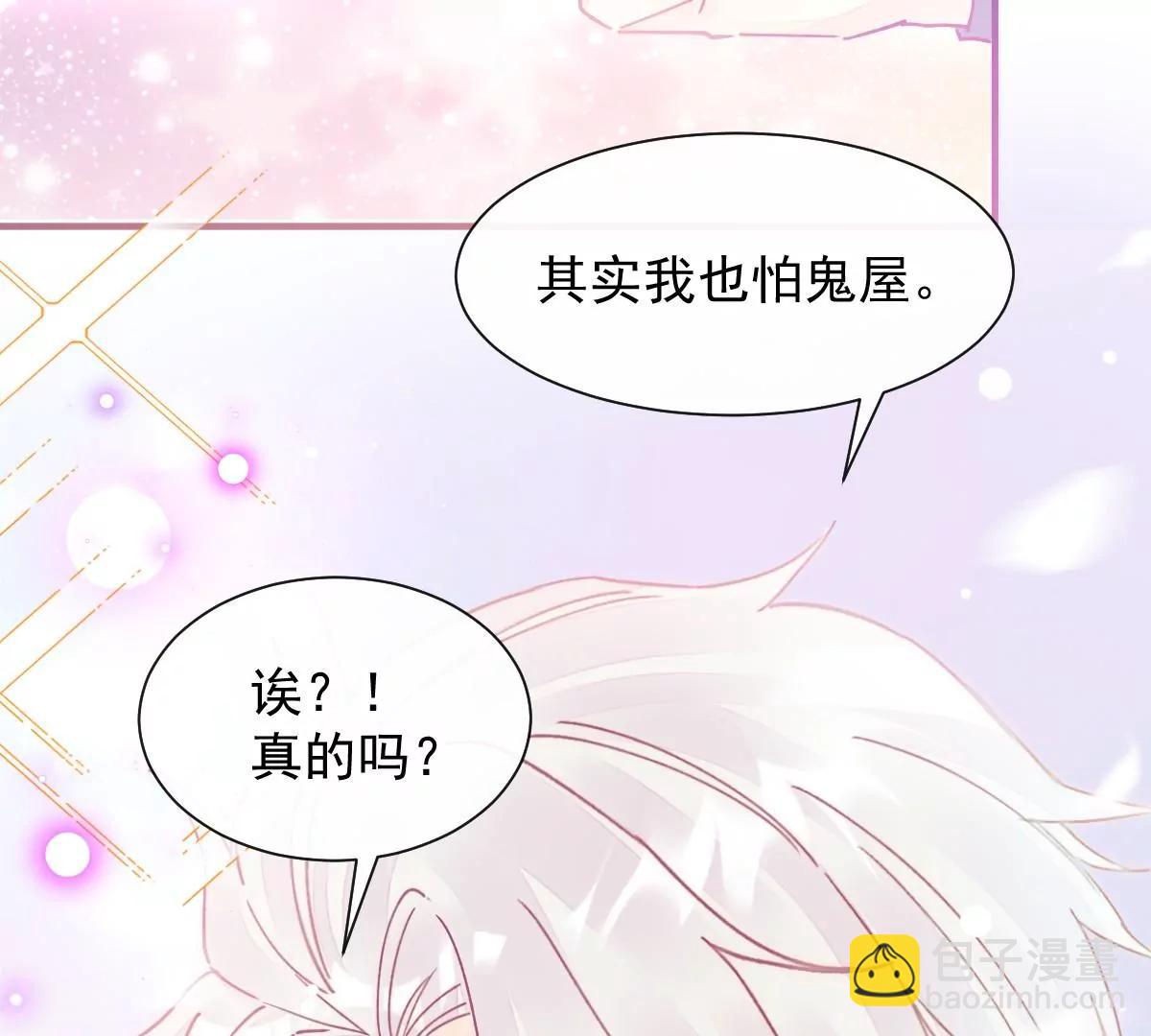 喜欢的样子(1/2)-第51话