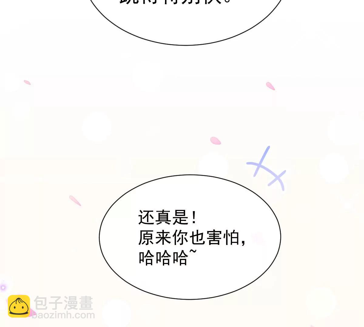 喜欢的样子(1/2)-第51话