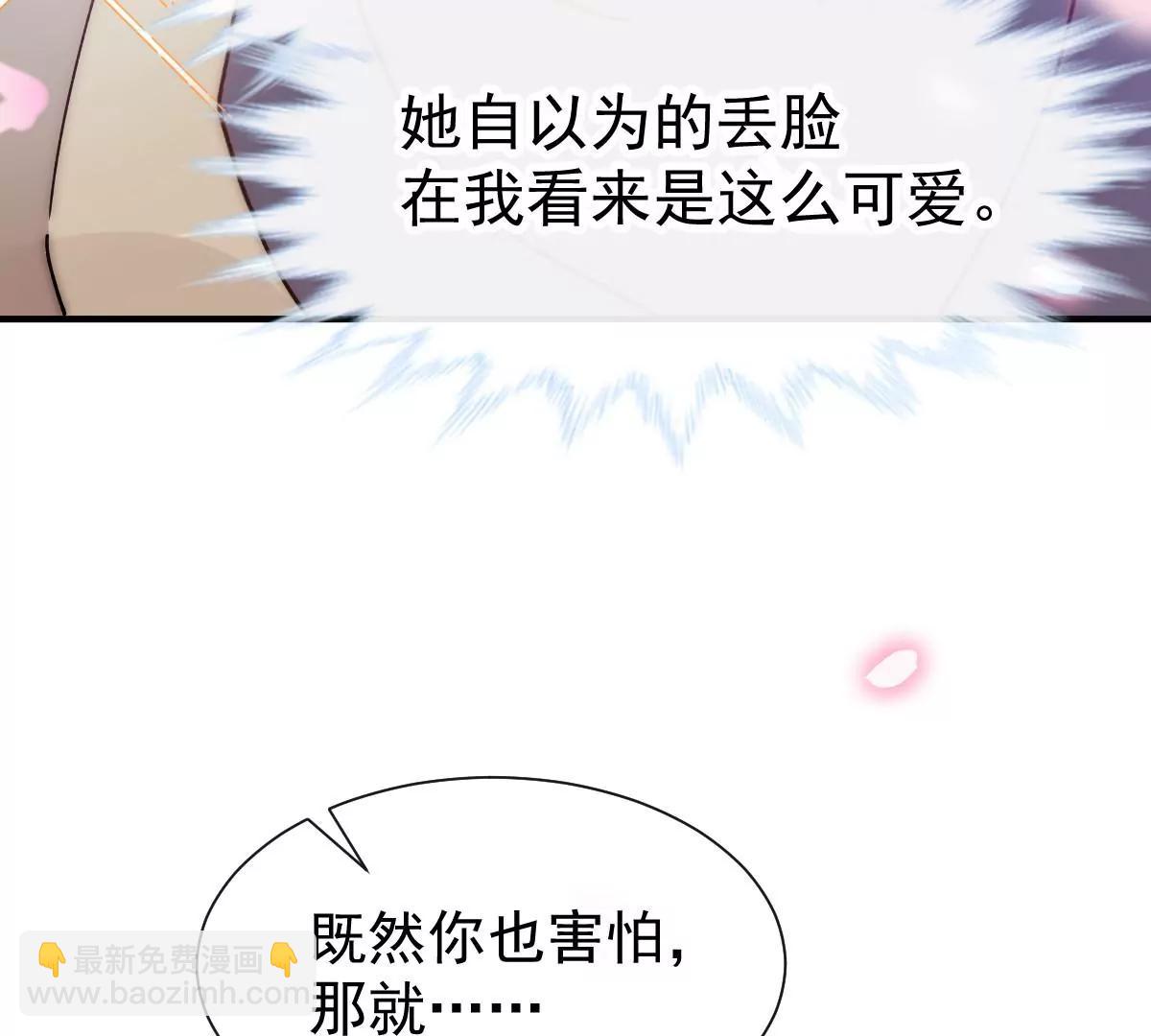 喜欢的样子(1/2)-第51话