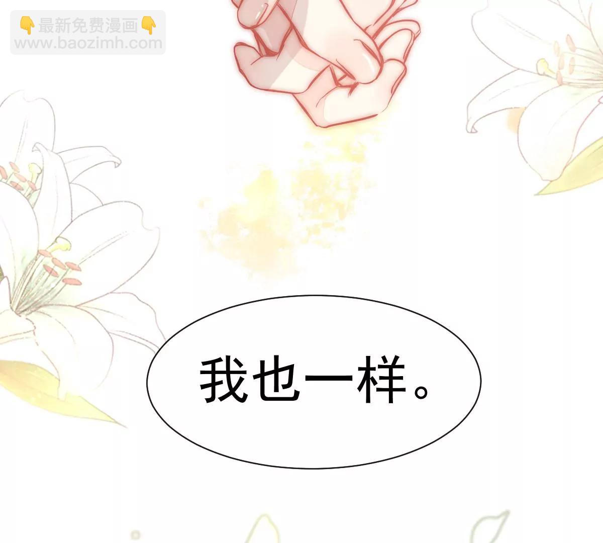喜欢的样子(1/2)-第51话