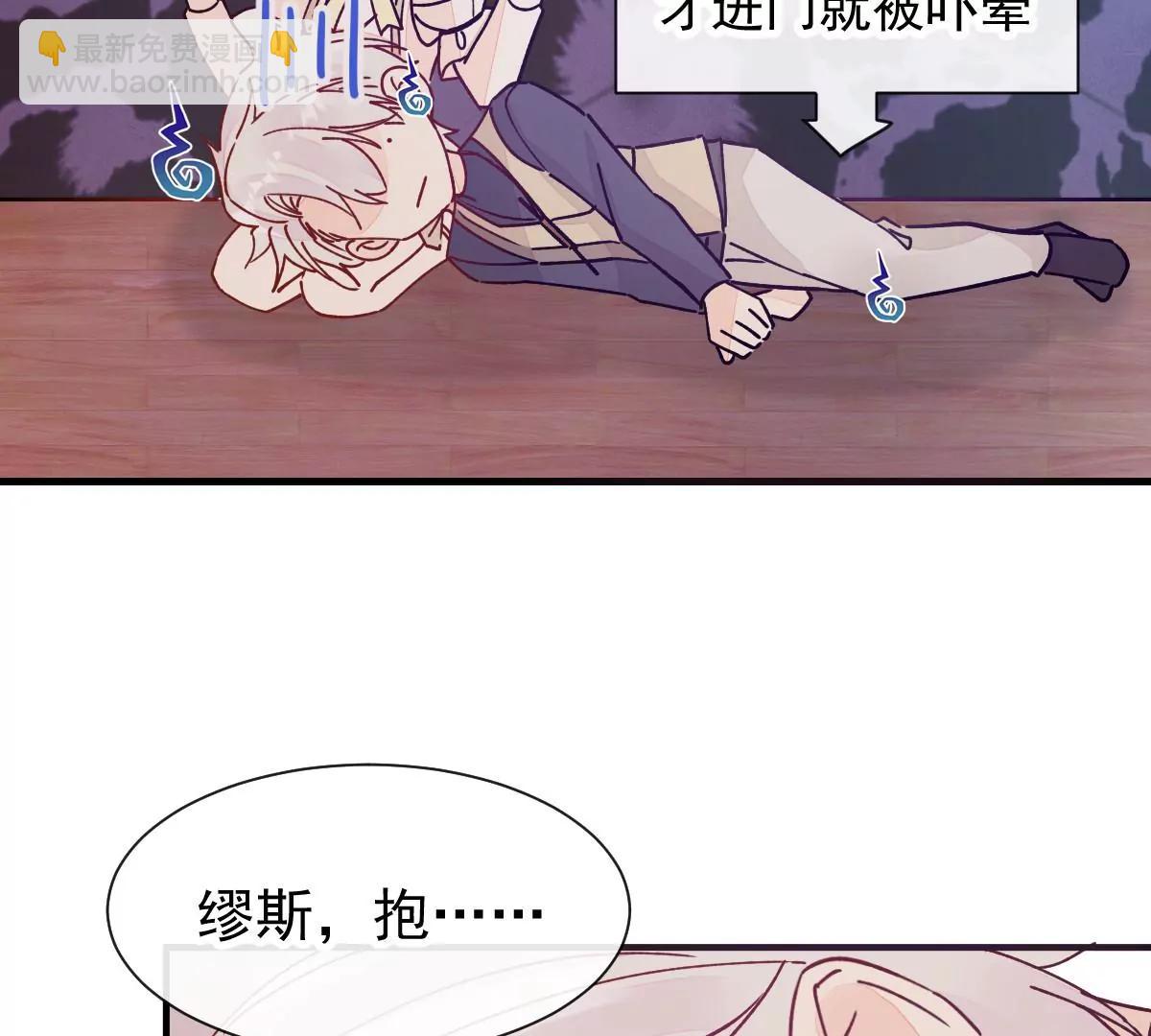 喜欢的样子(1/2)-第51话