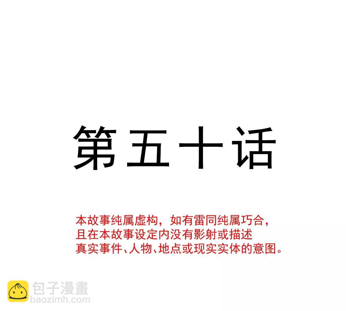 喜欢的样子(1/2)-第51话