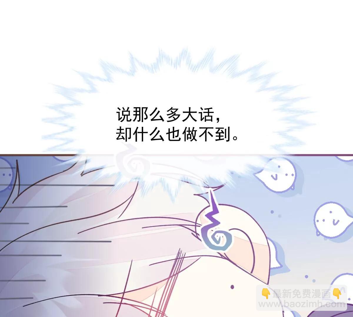 喜欢的样子(1/2)-第51话