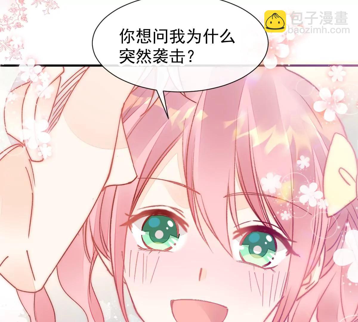 喜欢的样子(1/2)-第51话