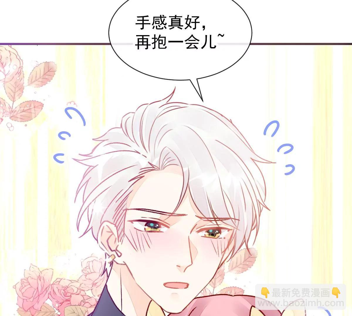 喜欢的样子(1/2)-第51话