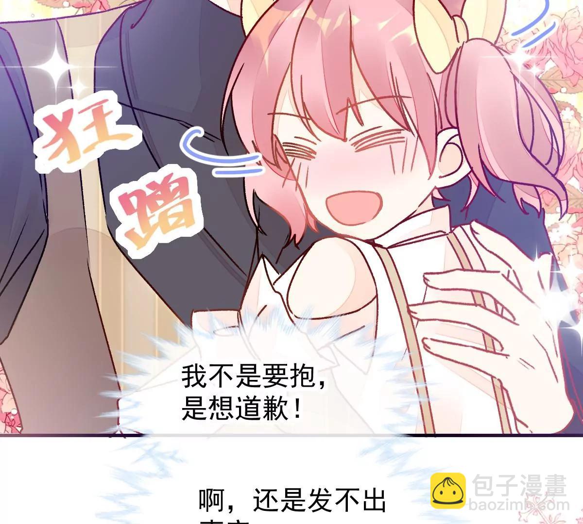 喜欢的样子(1/2)-第51话