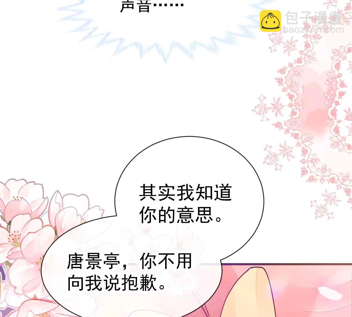 喜欢的样子(1/2)-第51话