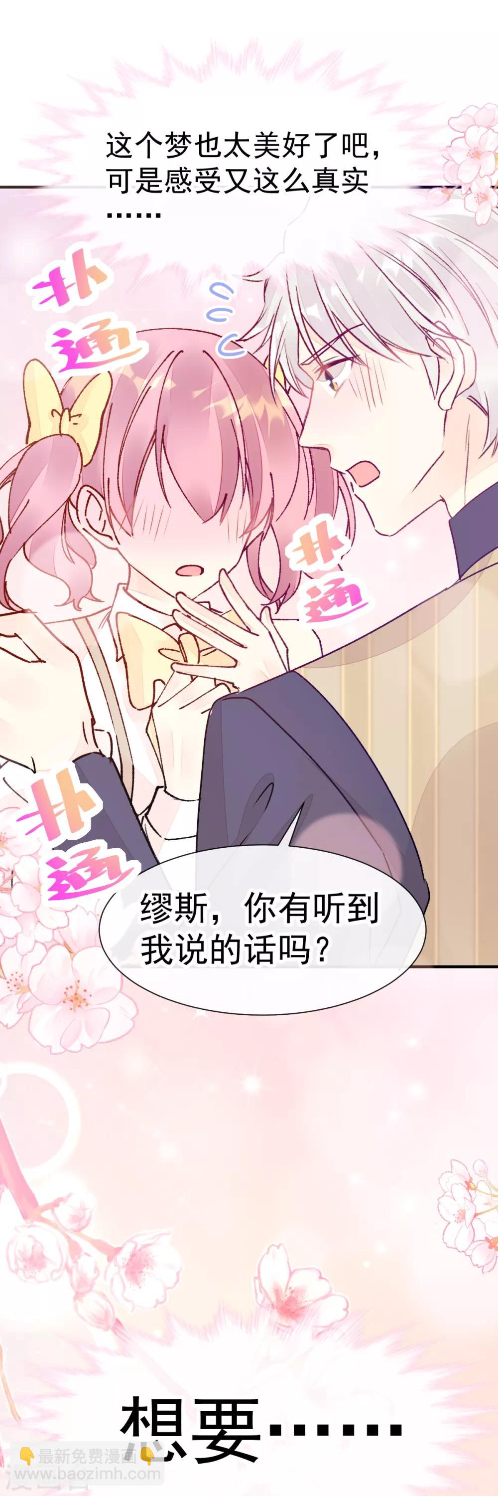 第52话 终于被她拥有-第59话