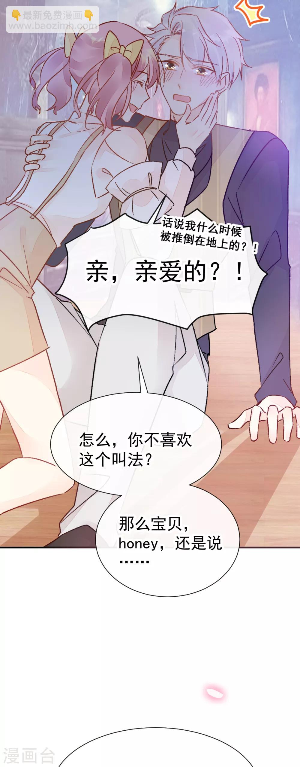 第52话 终于被她拥有-第59话