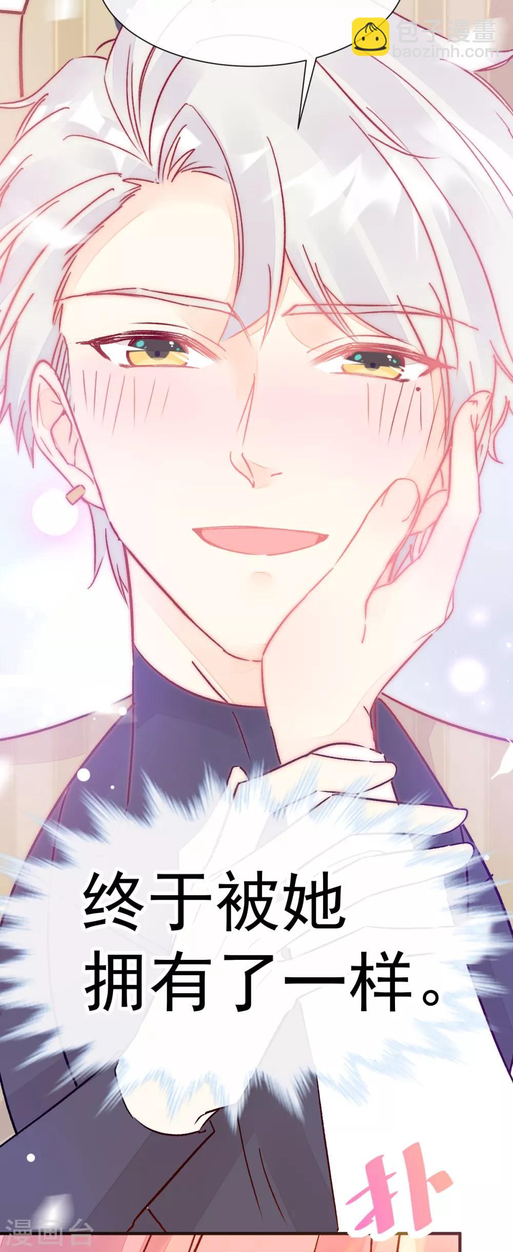 第52话 终于被她拥有-第59话