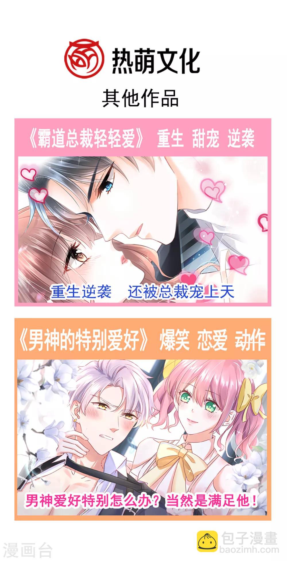 第52话 终于被她拥有-第59话