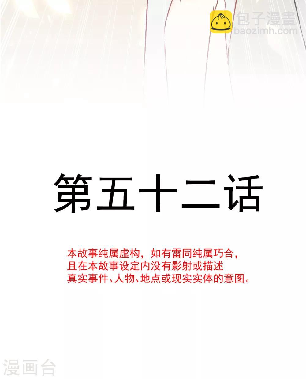 第52话 终于被她拥有-第59话