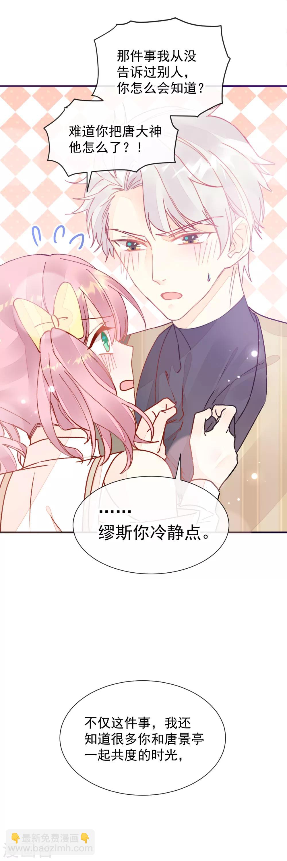 第52话 终于被她拥有-第59话