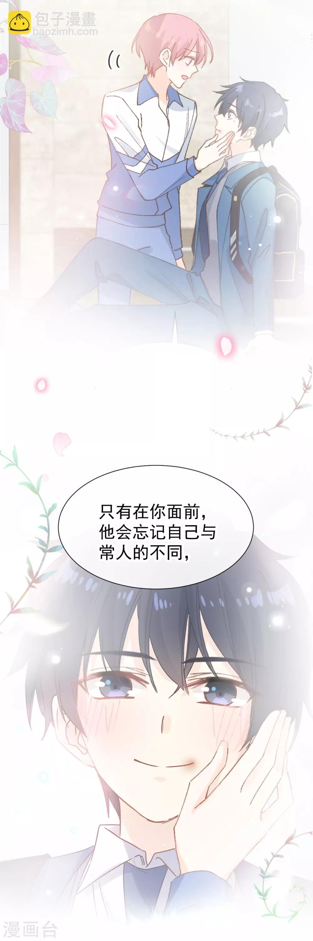 第52话 终于被她拥有-第59话