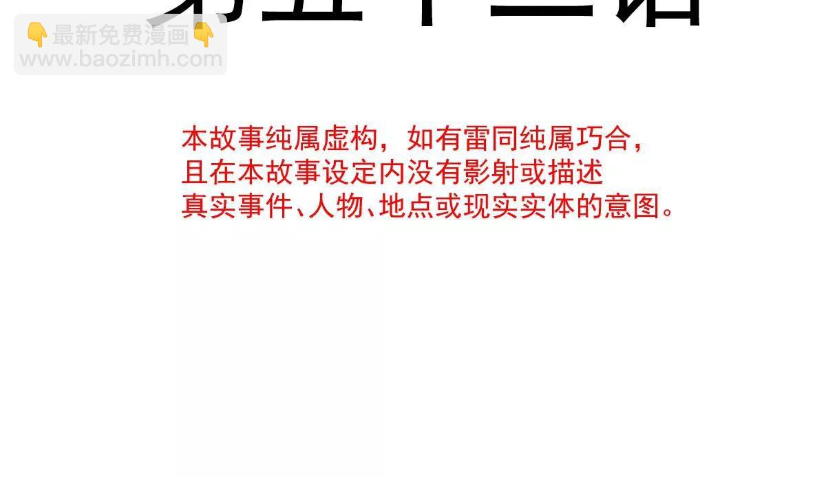 终于被她拥有(1/2)-第53话