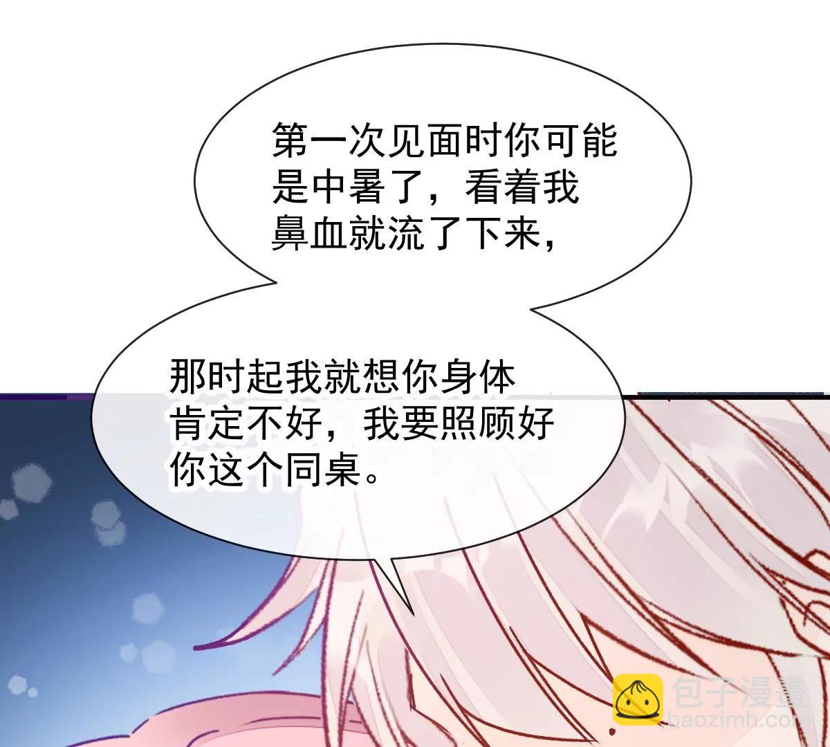 终于被她拥有(1/2)-第53话