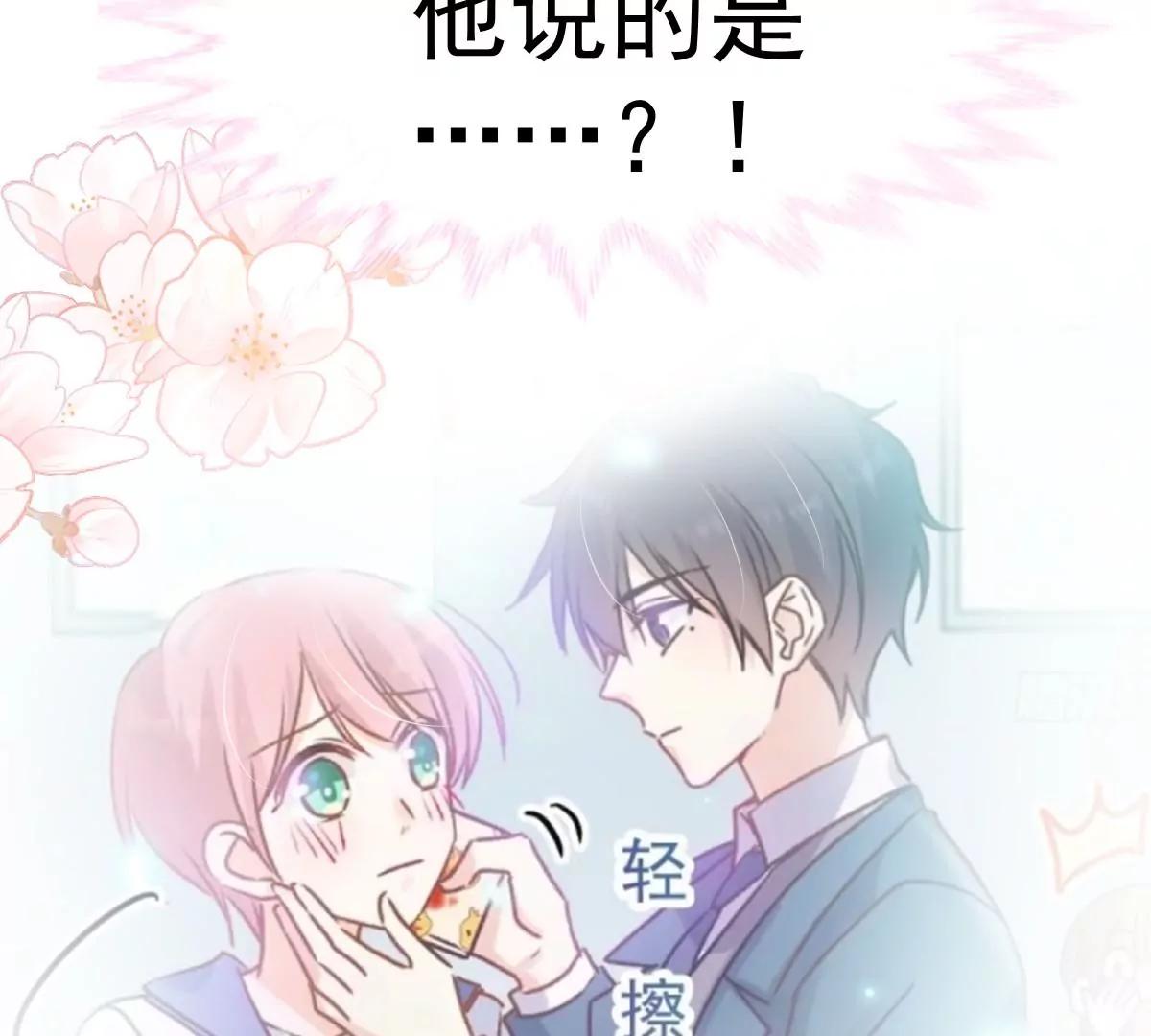 终于被她拥有(1/2)-第53话