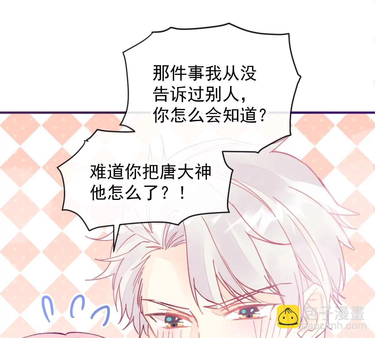 终于被她拥有(1/2)-第53话