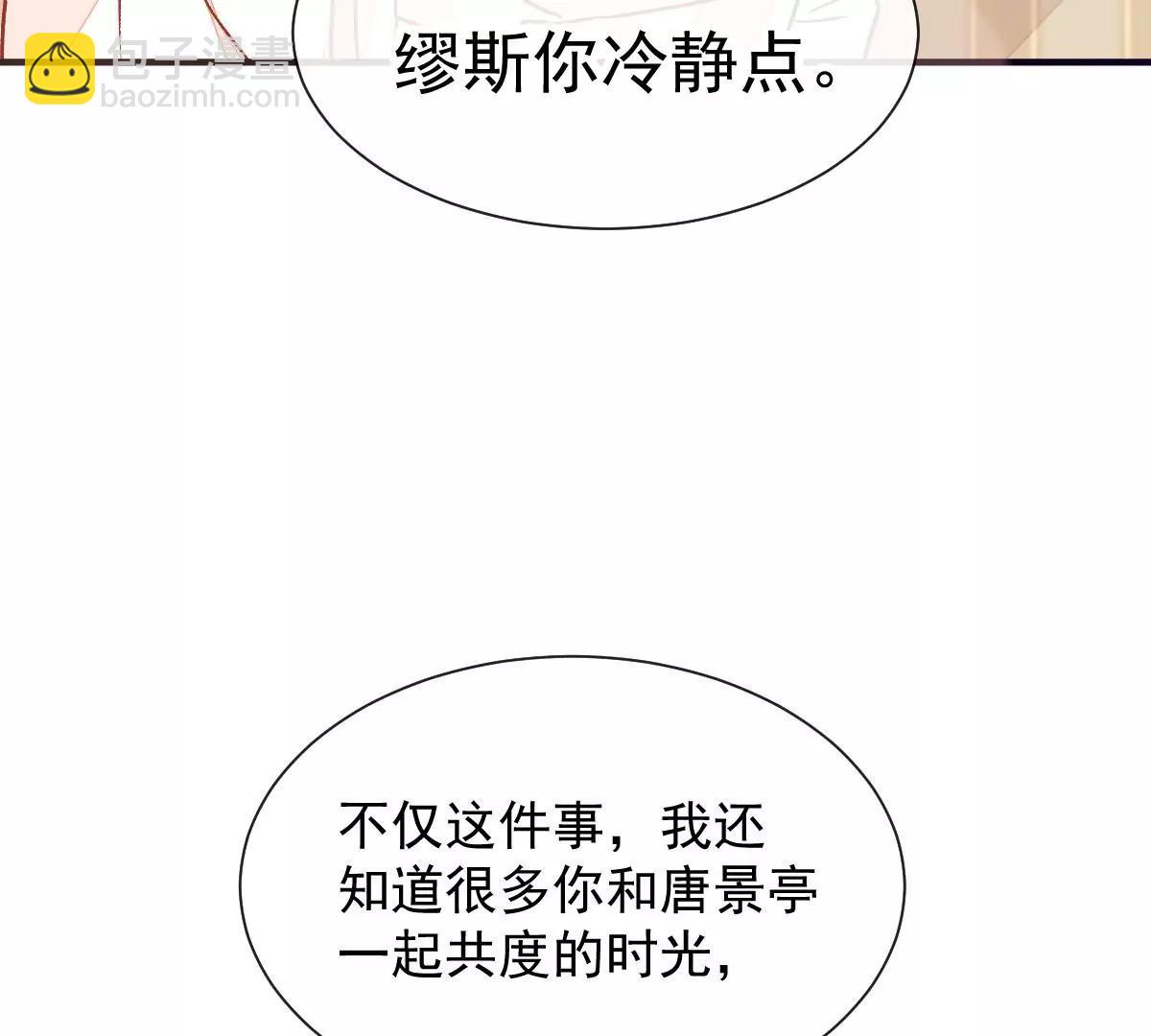 终于被她拥有(1/2)-第53话