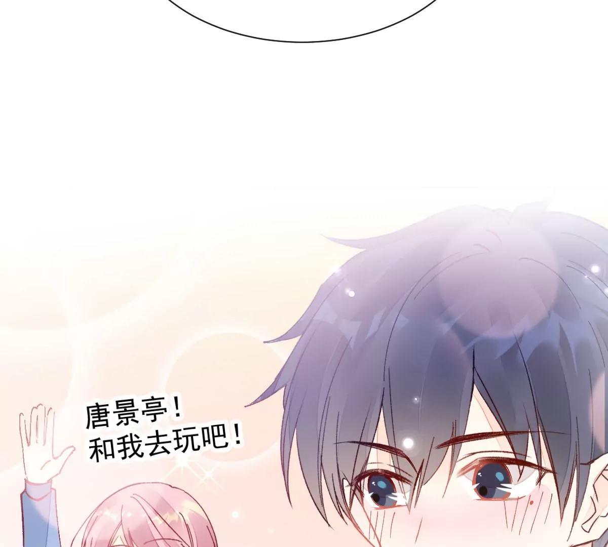 终于被她拥有(1/2)-第53话