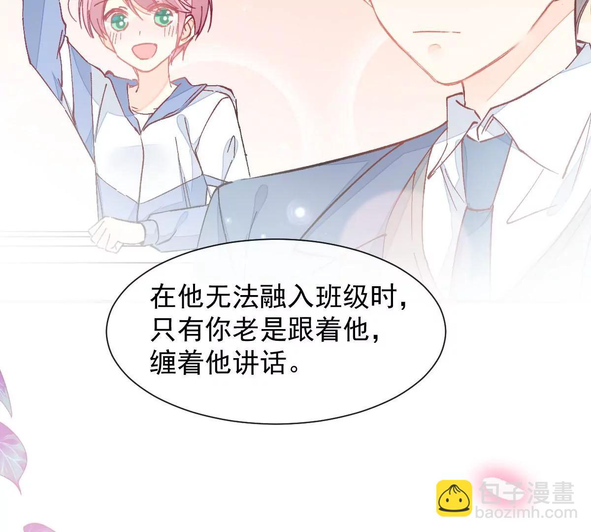 终于被她拥有(1/2)-第53话