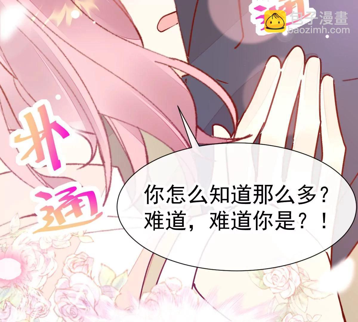 终于被她拥有(1/2)-第53话