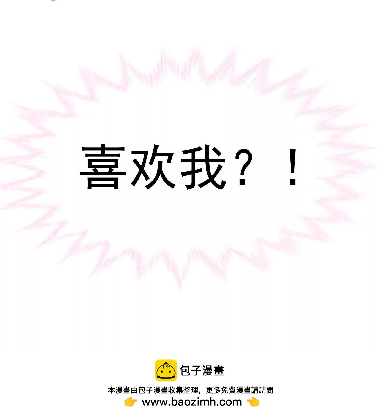 终于被她拥有(1/2)-第53话