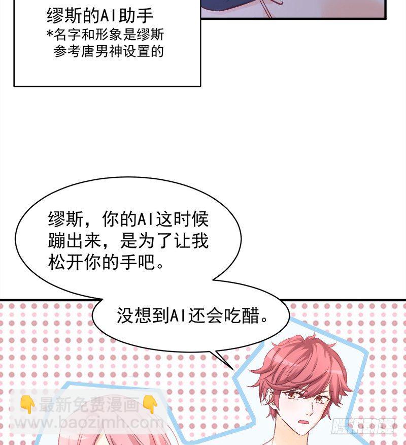 006  小景最喜欢主人了！-第7话